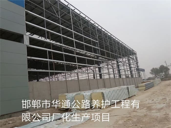 鸡西华通公路养护工程有限公司长化生产项目