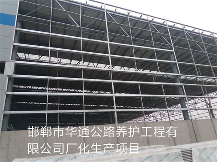 鸡西华通公路养护工程有限公司长化生产项目