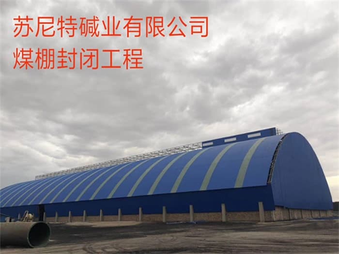 黑龙江鸡西网架钢结构工程有限公司
